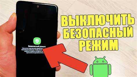 Что такое защищенный режим на устройствах Samsung