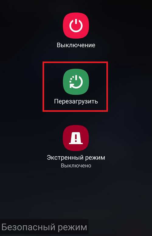 Проблемы и ограничения безопасного режима на устройствах