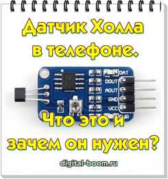 Влияние температуры на работу устройства