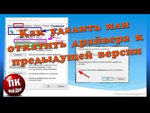 Поиск и установка предыдущей версии драйвера с сайта производителя
