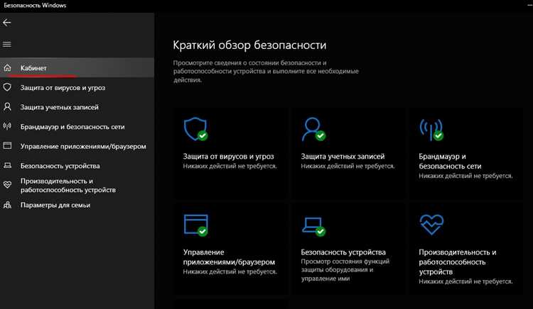 Методы сканирования iPad на наличие угроз