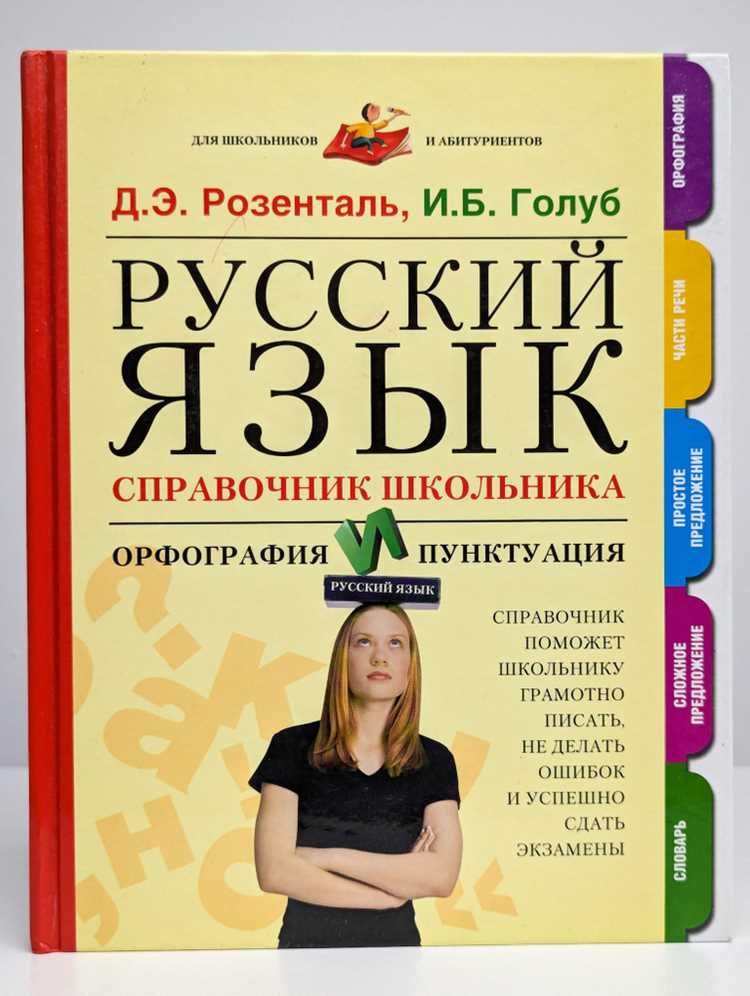 Ударение в русском языке