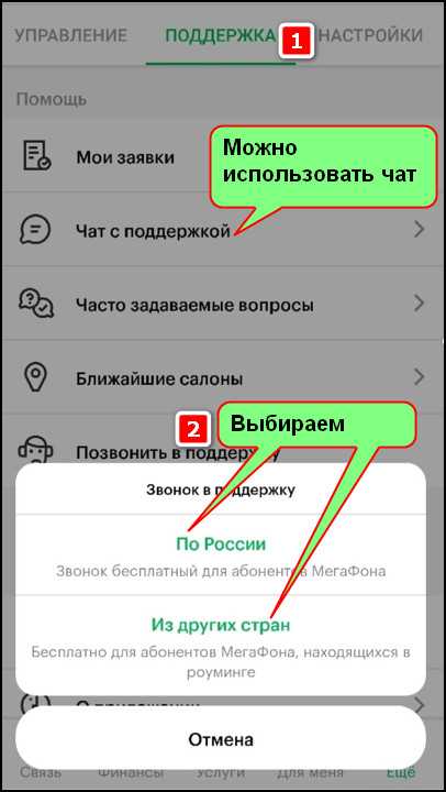 Проверка состояния сети Мегафон в вашем регионе