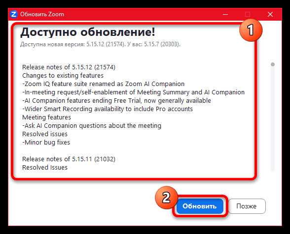 Устранение ошибок при обновлении